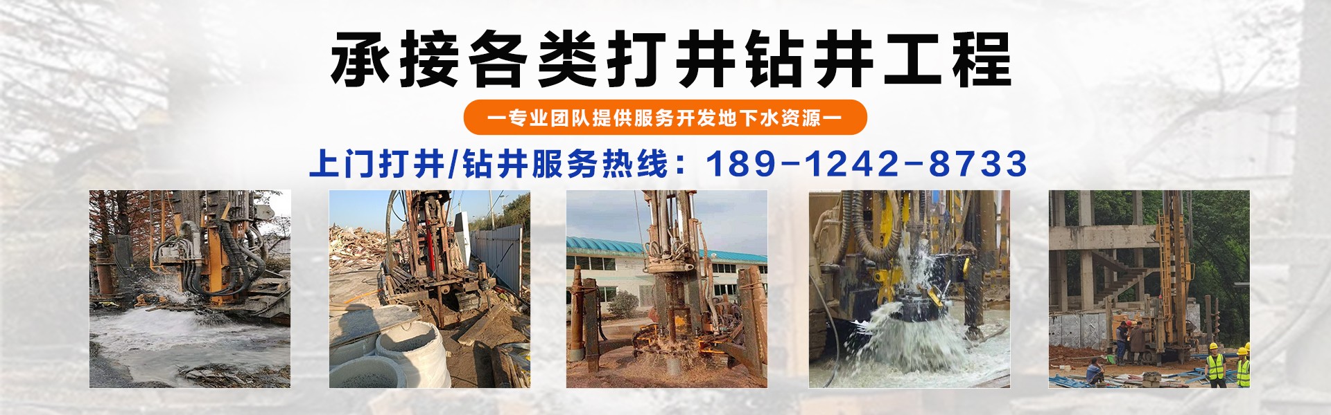 大丰本地上门打井师傅
